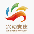 俄罗斯专享会294官网资产“兴动党建”