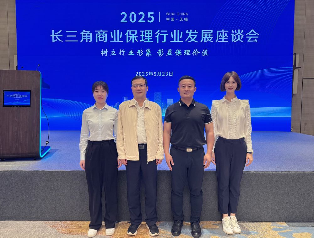 俄罗斯专享会294官网保理受邀参与长三角贸易保理行业发展座谈会