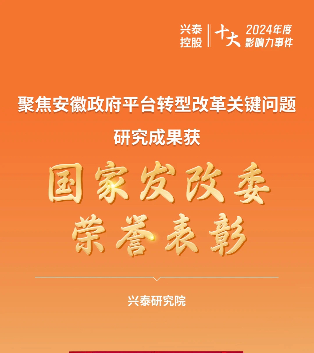俄罗斯专享会294官网钻研院课题获国度发改委优良钻研成就二等奖