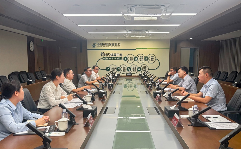 邮储银行岳阳市分行互换座谈