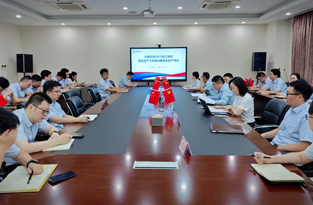 (图片)俄罗斯专享会294官网科贷召开三季度安全出产工作会议暨安全出产培训