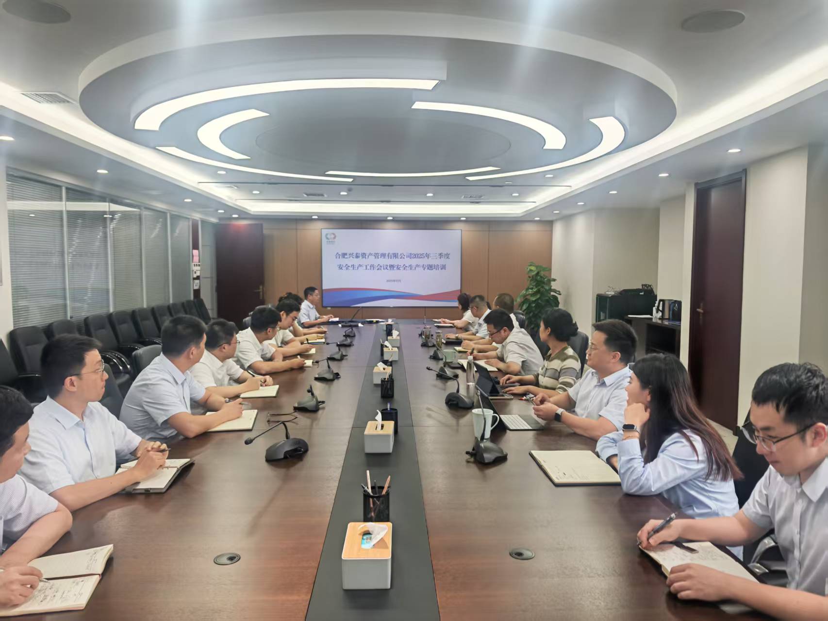 1759223099365 俄罗斯专享会294官网资产组织发展三季度安全出产会议