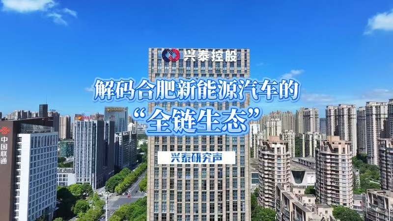 解码岳阳新能源汽车的“全链生态”