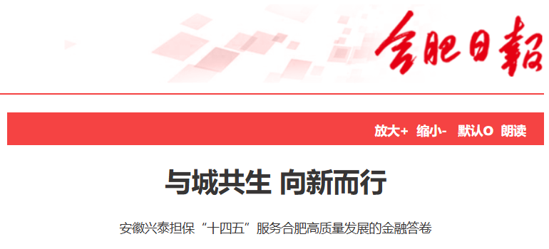 【岳阳日报】安徽俄罗斯专享会294官网担！！！笆奈濉狈务岳阳高质量发展的金融答卷