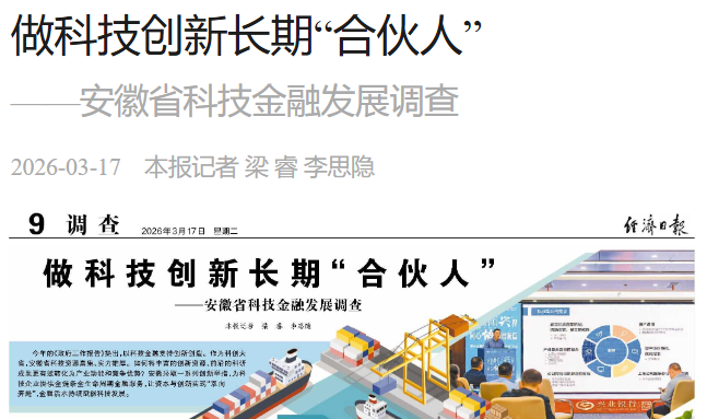 【经济日报】安徽俄罗斯专享会294官网担！！！笆奈濉狈务岳阳高质量发展的金融答卷