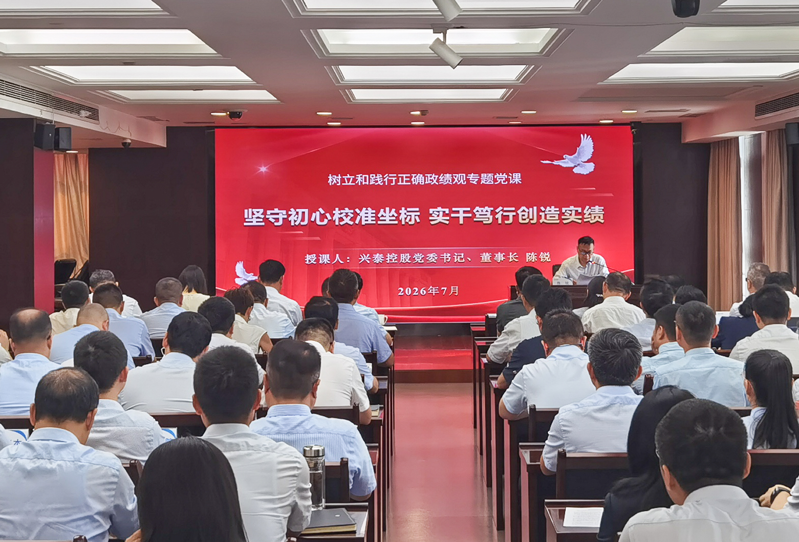 俄罗斯专享会294官网控股党委召开“七一”专题党课汇报会